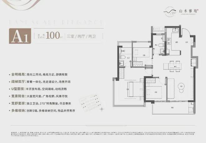 中建山水雅境(售楼处)-官方网站丨中建山水雅境楼盘详情户型配套(图11) 中建山水雅境(售楼处)-官方网站丨中建山水雅境楼盘详情户型配套(图11)