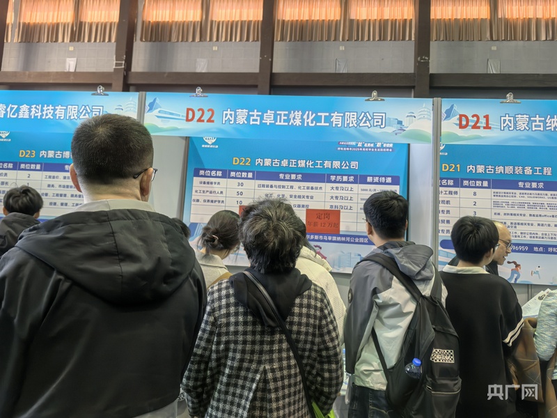 704家用人单位在呼和浩特“抢”人才(图3) 704家用人单位在呼和浩特“抢”人才(图3)