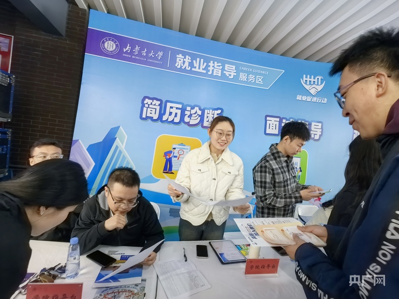 704家用人单位在呼和浩特“抢”人才(图4) 704家用人单位在呼和浩特“抢”人才(图4)