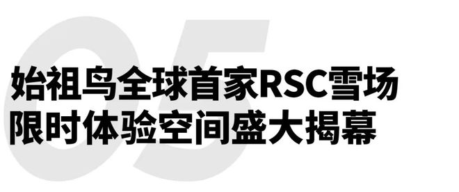 SEIKO x DENHAM联名限量腕表发售；始祖鸟全球首家RSC雪场限时体验空间揭幕｜直男Daily(图6)