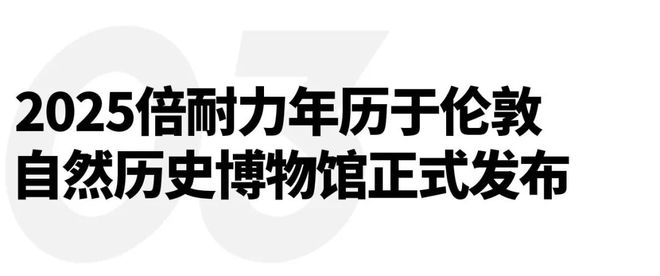 SEIKO x DENHAM联名限量腕表发售；始祖鸟全球首家RSC雪场限时体验空间揭幕｜直男Daily