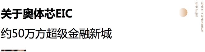 2025建工EIC(杭州建工EIC)官方网站-售楼中心-欢迎您(图4) 2025建工EIC(杭州建工EIC)官方网站-售楼中心-欢迎您(图4)