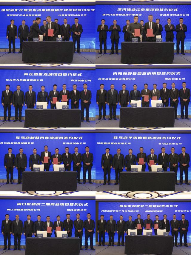 共启新篇!建业地产创新发展论坛暨集中签约仪式圆满举行(图3) 共启新篇!建业地产创新发展论坛暨集中签约仪式圆满举行(图3)