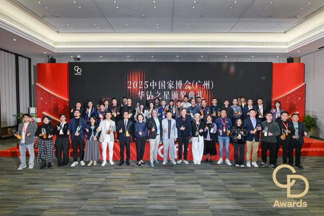 荣耀加冕！千百荟荣膺 2025 中国家博会（广州）华钻之星重磅奖项(图2)