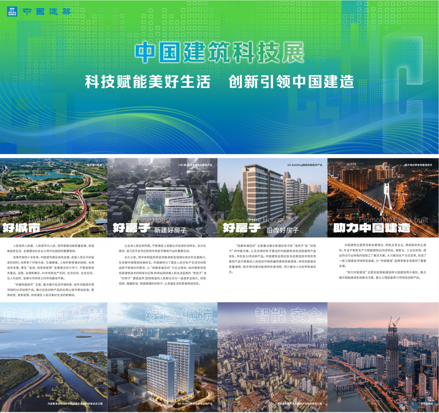 从机器人盖房到零碳社区:5月广州保利展馆预演未来城市(图5) 从机器人盖房到零碳社区:5月广州保利展馆预演未来城市(图5)
