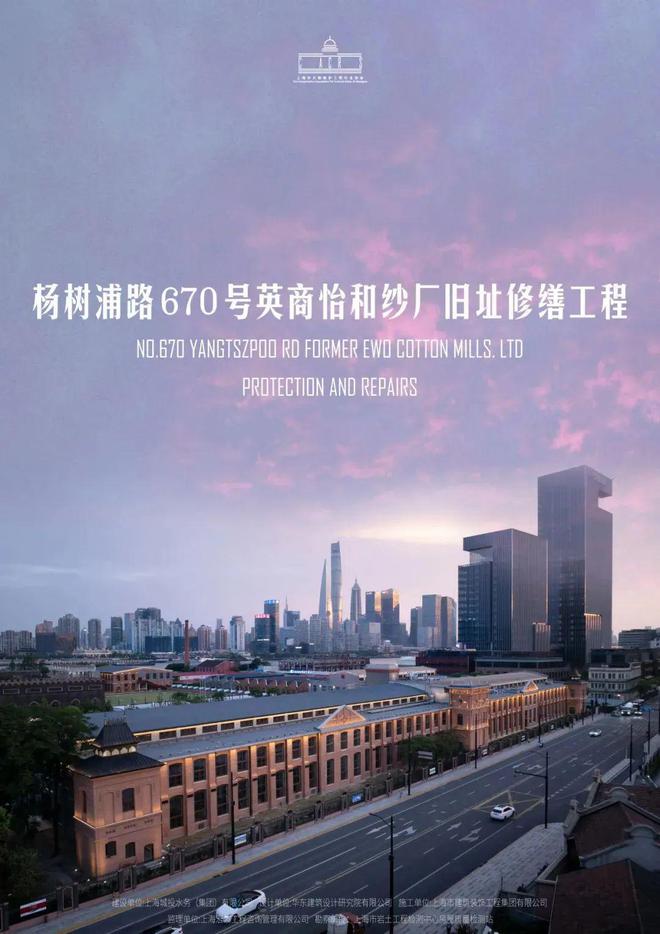 老房子焕发新活力！杨浦这一项目入选市级名单！