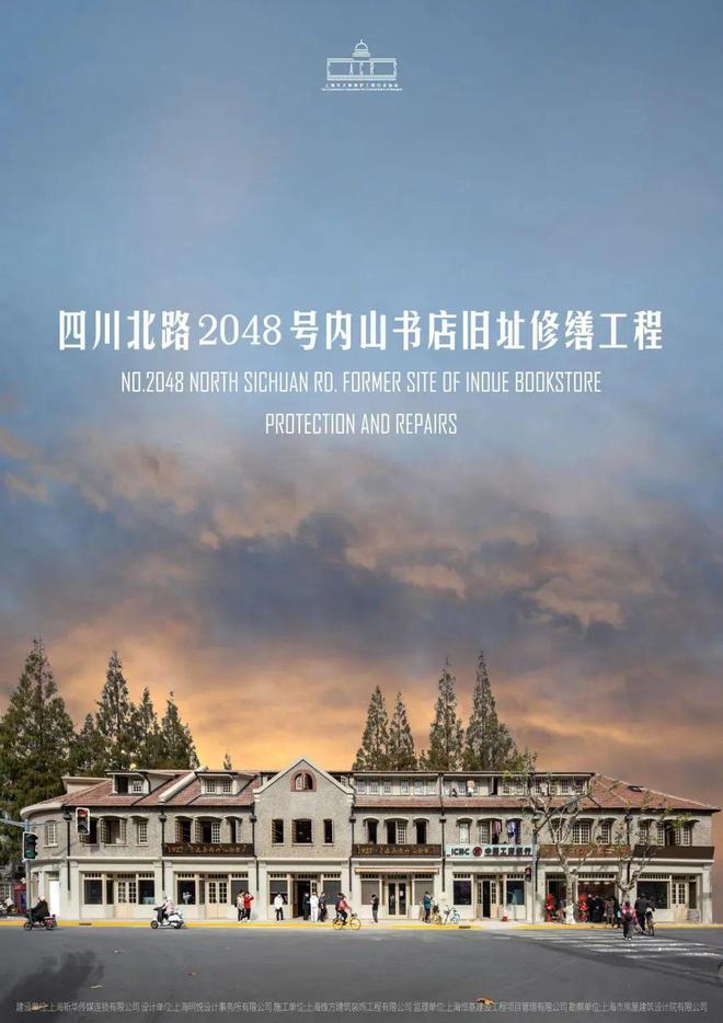 老房子焕发新活力!杨浦这一项目入选市级名单!(图5) 老房子焕发新活力!杨浦这一项目入选市级名单!(图5)