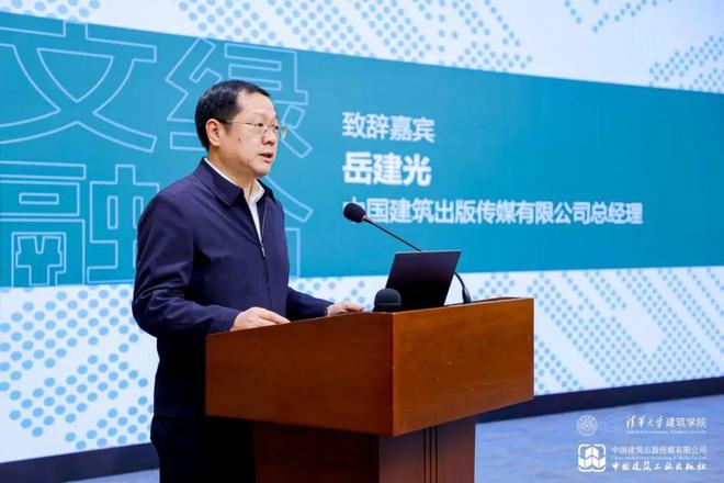 《文绿融合:城市保护与更新工程实践》新书发布暨面向城市更新的学科专业教育研讨会召开(图4) 《文绿融合:城市保护与更新工程实践》新书发布暨面向城市更新的学科专业教育研讨会召开(图4)