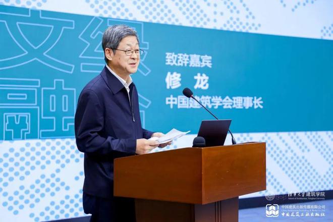 《文绿融合:城市保护与更新工程实践》新书发布暨面向城市更新的学科专业教育研讨会召开(图5) 《文绿融合:城市保护与更新工程实践》新书发布暨面向城市更新的学科专业教育研讨会召开(图5)