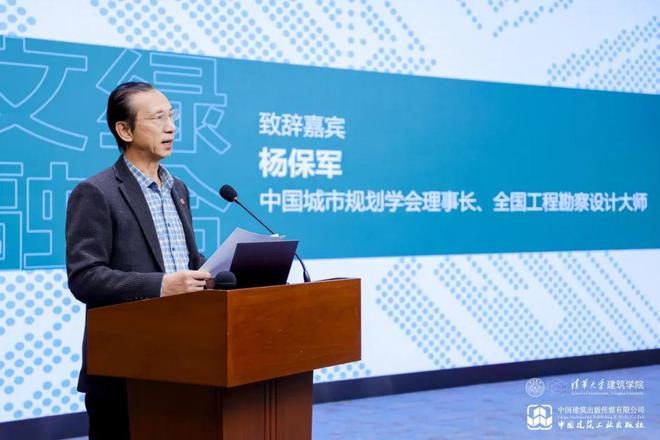 《文绿融合:城市保护与更新工程实践》新书发布暨面向城市更新的学科专业教育研讨会召开(图6) 《文绿融合:城市保护与更新工程实践》新书发布暨面向城市更新的学科专业教育研讨会召开(图6)