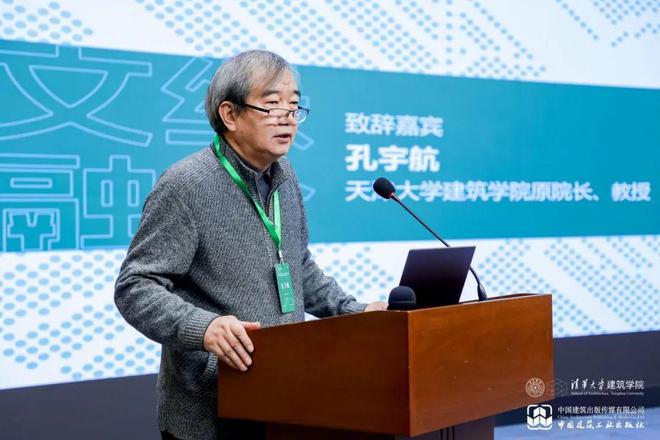 《文绿融合:城市保护与更新工程实践》新书发布暨面向城市更新的学科专业教育研讨会召开(图12) 《文绿融合:城市保护与更新工程实践》新书发布暨面向城市更新的学科专业教育研讨会召开(图12)