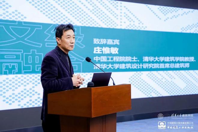 《文绿融合:城市保护与更新工程实践》新书发布暨面向城市更新的学科专业教育研讨会召开(图13) 《文绿融合:城市保护与更新工程实践》新书发布暨面向城市更新的学科专业教育研讨会召开(图13)