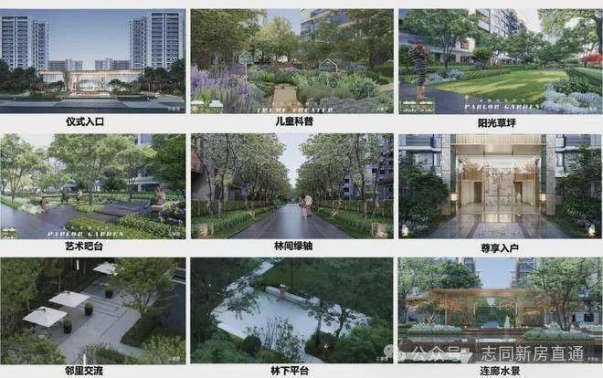 中建山水雅境(2025官方网站)中建山水雅境-楼盘详情-优缺点曝光(图4) 中建山水雅境(2025官方网站)中建山水雅境-楼盘详情-优缺点曝光(图4)