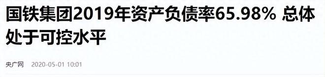 5年前我国铁路负债高达576万亿再看如今数据真的令人意外！