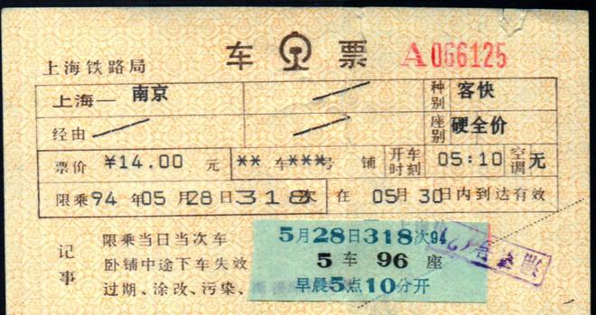5年前我国铁路负债高达576万亿再看如今数据真的令人意外！(图3)