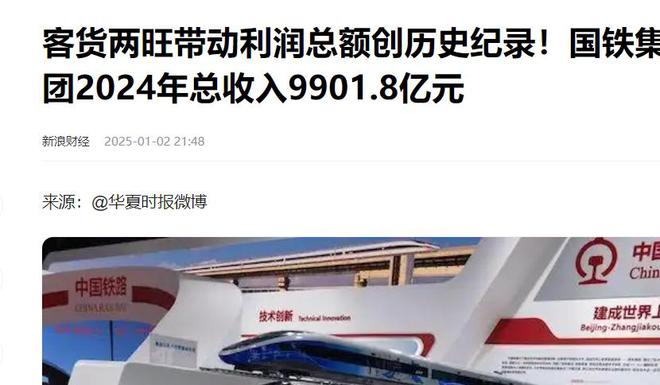 5年前我国铁路负债高达576万亿再看如今数据真的令人意外！(图12)