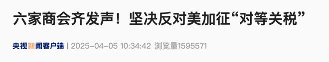 美国人超市疯抢中国货美亿万富翁也号召粉丝开始囤货