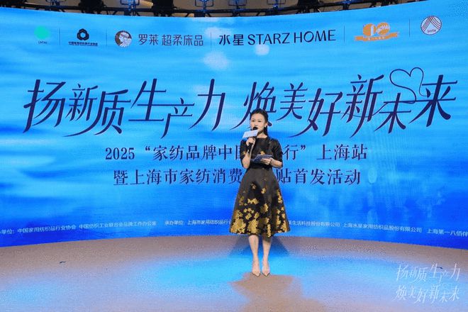 水星家纺以创新科技与责任担当 领航上海家纺消费升级新浪潮