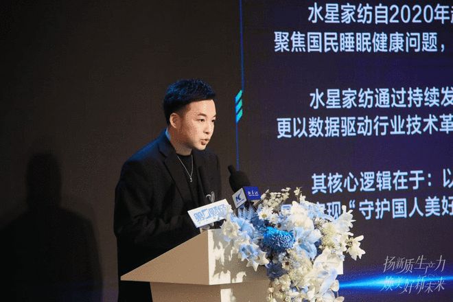 水星家纺以创新科技与责任担当 领航上海家纺消费升级新浪潮(图3)