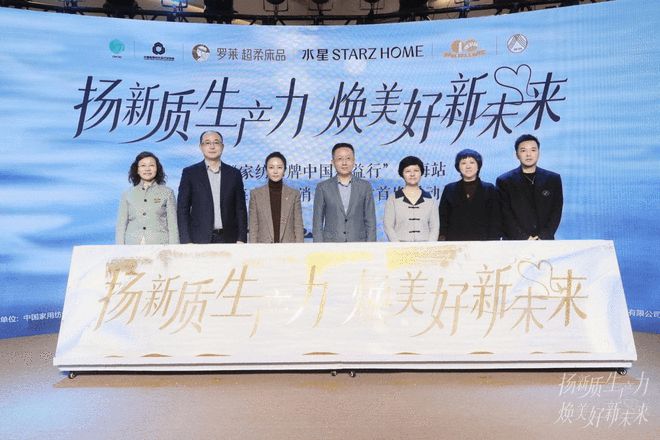 水星家纺以创新科技与责任担当 领航上海家纺消费升级新浪潮(图2)