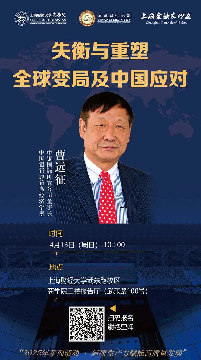 讲座预告|特朗普的对等关税政策及其可能的影响(图7) 讲座预告|特朗普的对等关税政策及其可能的影响(图7)