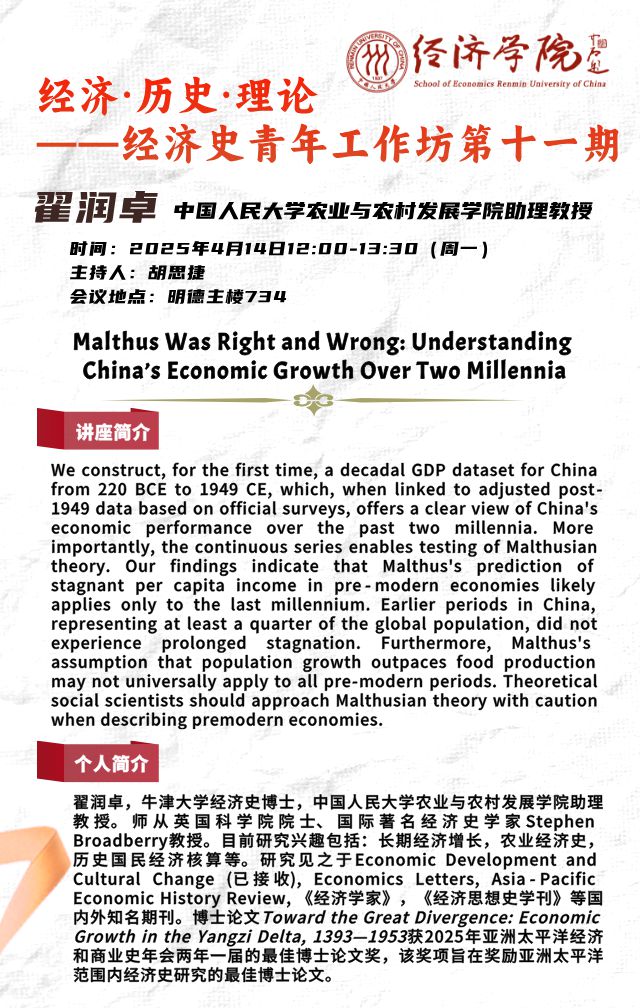 讲座预告|特朗普的对等关税政策及其可能的影响(图8) 讲座预告|特朗普的对等关税政策及其可能的影响(图8)