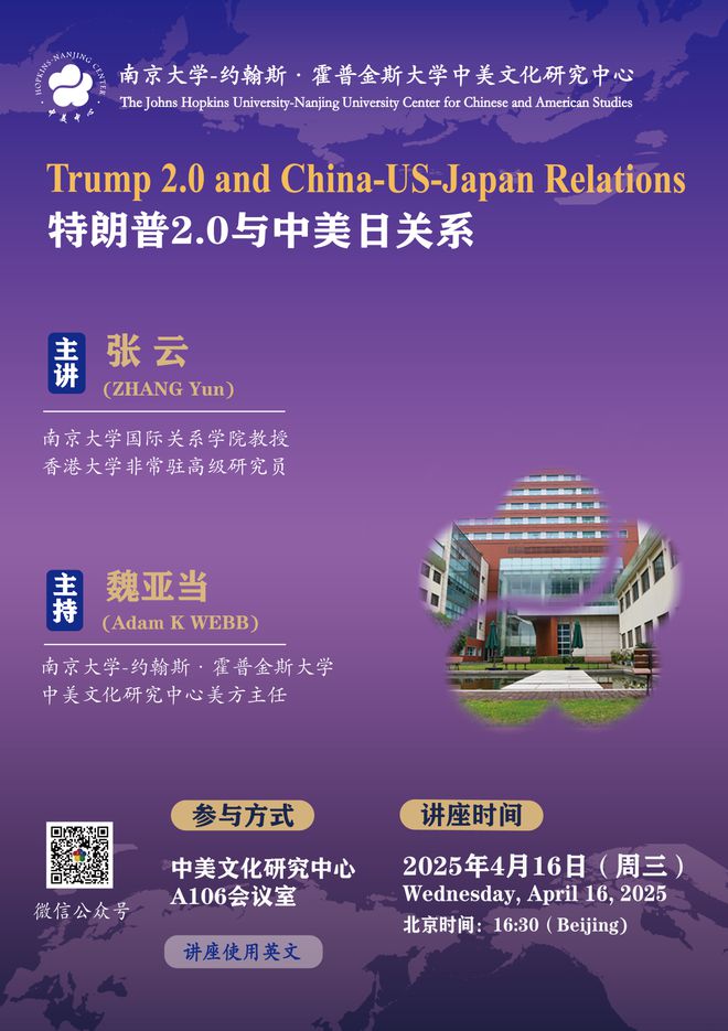 讲座预告|特朗普的对等关税政策及其可能的影响(图9) 讲座预告|特朗普的对等关税政策及其可能的影响(图9)