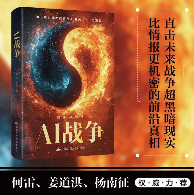 东方的复杂与西方的复杂