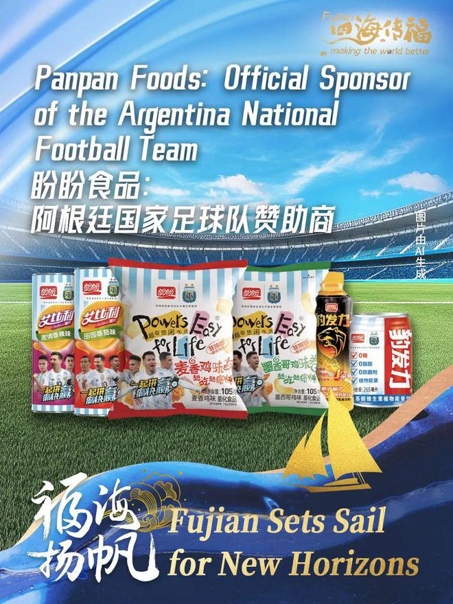 宁德时代、盼盼食品……闽企“出海”跨国协作筑交流桥梁(图2)