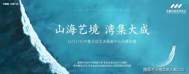 ®中集太子湾广场(售楼处)官网-太子湾广场欢迎您-楼盘详情@售楼处