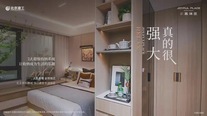 2025建工嘉境里丨建工嘉境里售楼处官方网站-最新发布-房源房价!(图15) 2025建工嘉境里丨建工嘉境里售楼处官方网站-最新发布-房源房价!(图15)