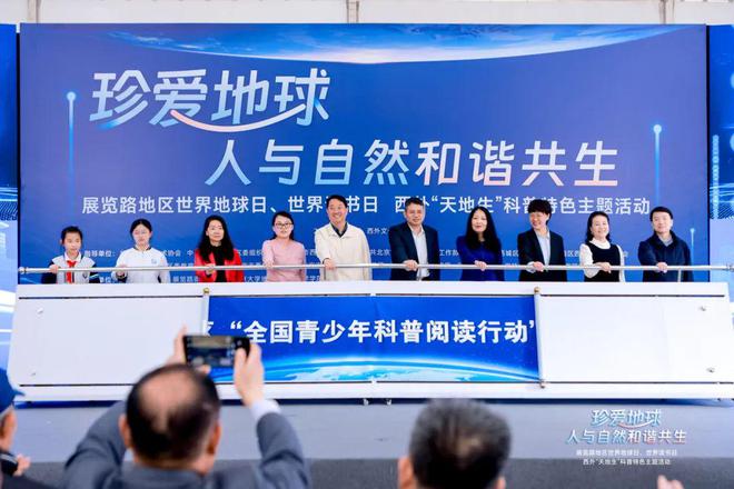 《知识就是力量》杂志社助力西外 “天地生” 科普活动 双节联动点亮青少年科学阅读与生态文化传承(图3) 《知识就是力量》杂志社助力西外 “天地生” 科普活动 双节联动点亮青少年科学阅读与生态文化传承(图3)