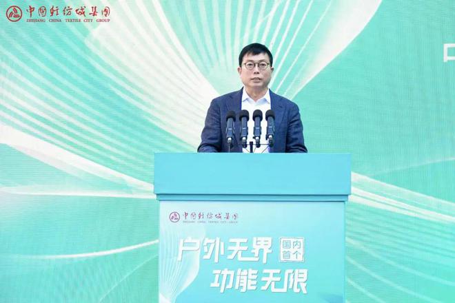 户外无界功能无限！中国轻纺城户外功能面料专营区崭新启航(图3)