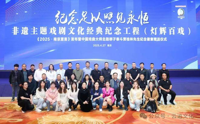 南京举行非遗主题戏剧文化经典纪念工程（灯辉百戏）(图2)