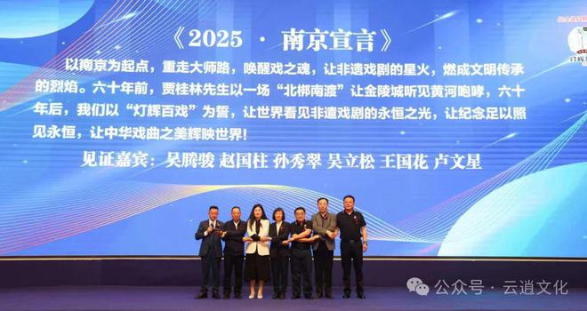 南京举行非遗主题戏剧文化经典纪念工程（灯辉百戏）(图4)
